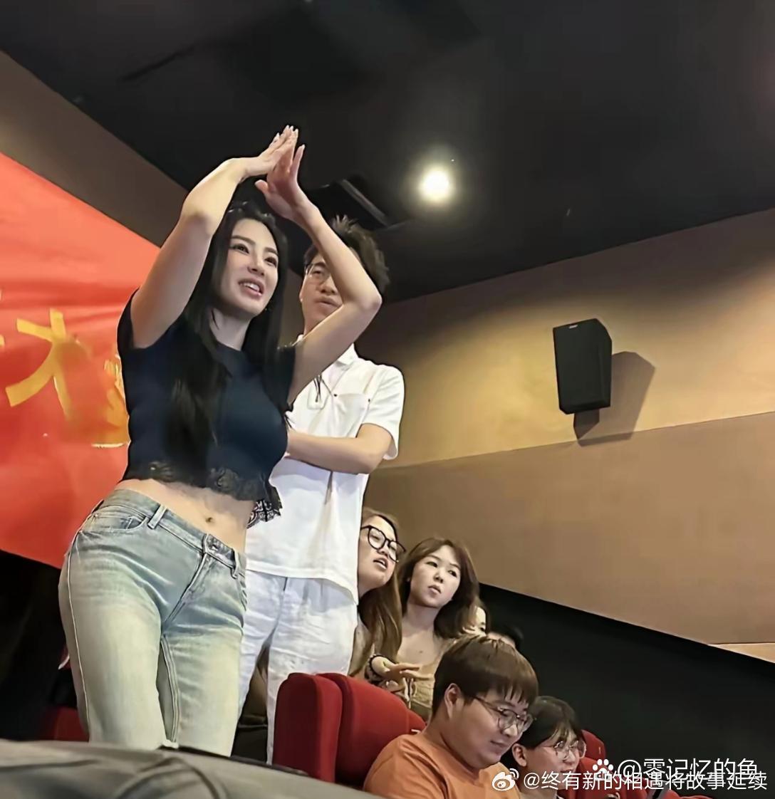 张雨绮有情有义。包了30场周星驰的电影。 