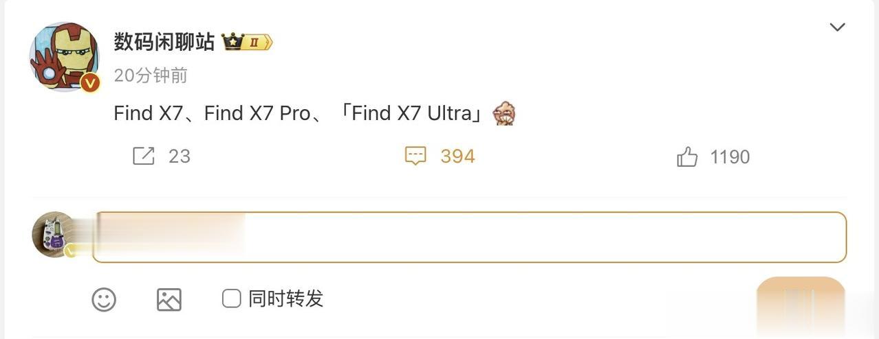 最新爆料：Find X7系列有三款机型，分别为标准版，Pro版和Ultra版，惊