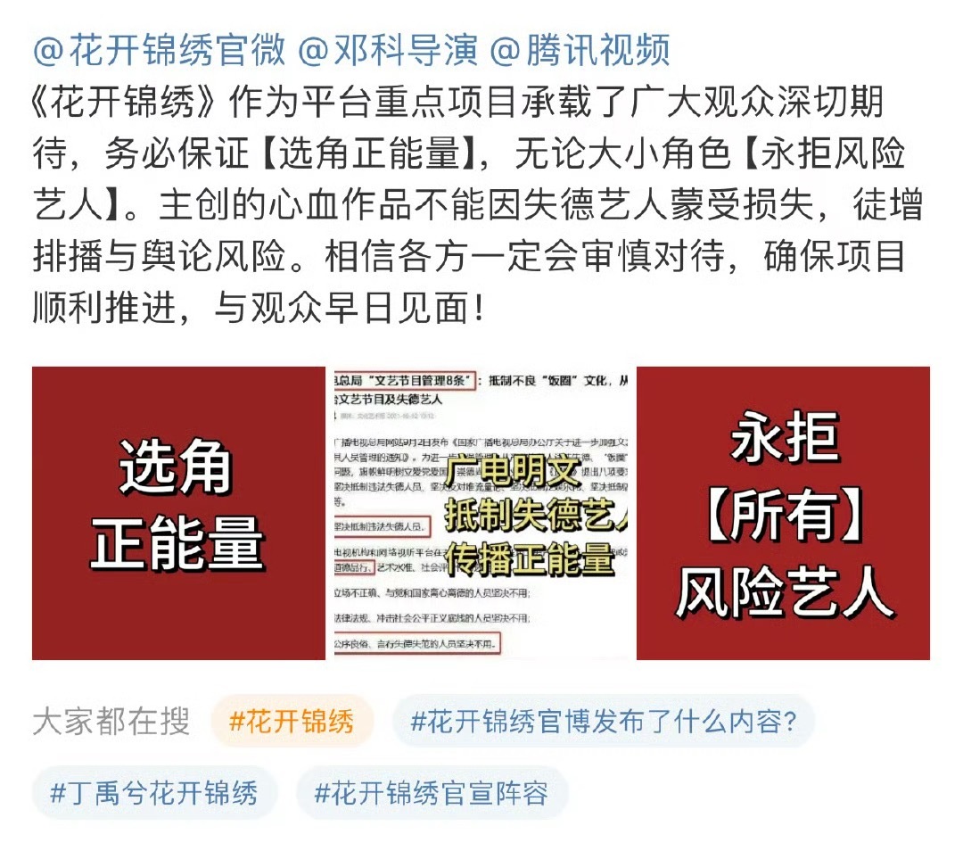 丁禹兮粉丝抵制黄俊捷出演《花开锦绣》随后黄俊捷对接辟谣出演该剧。 ​​​