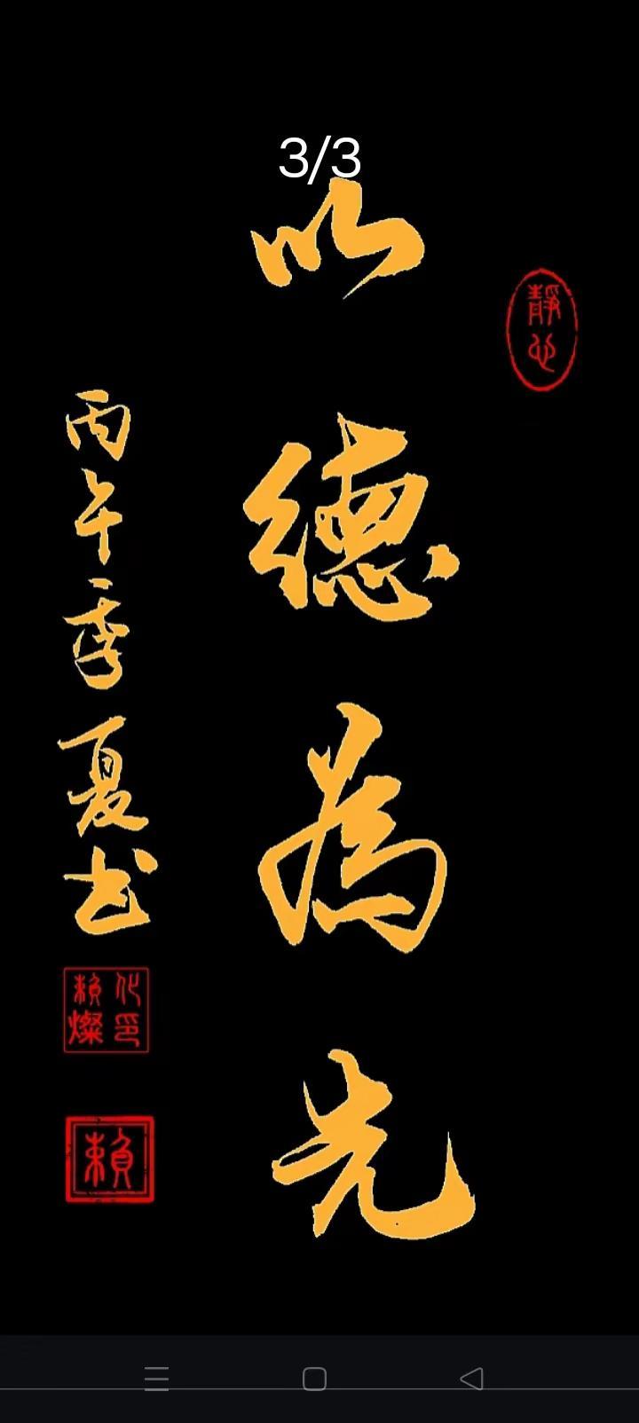 书法美如画