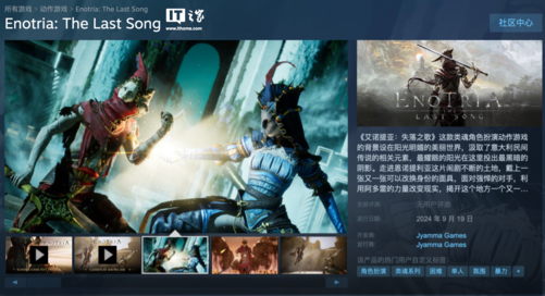 独立游戏大作《艾诺提亚：失落之歌》将于9月19日发售 支持中文
