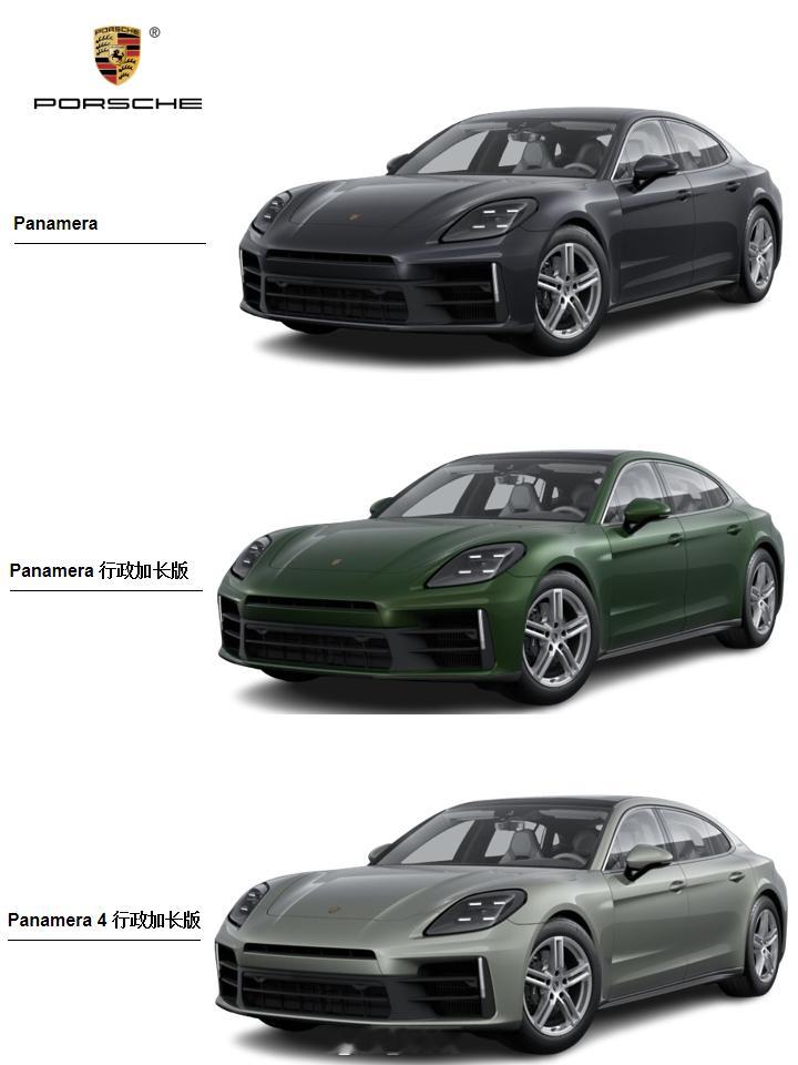 保时捷panamera 保时捷全新Panamera三个版本，行政加长版是真的香[