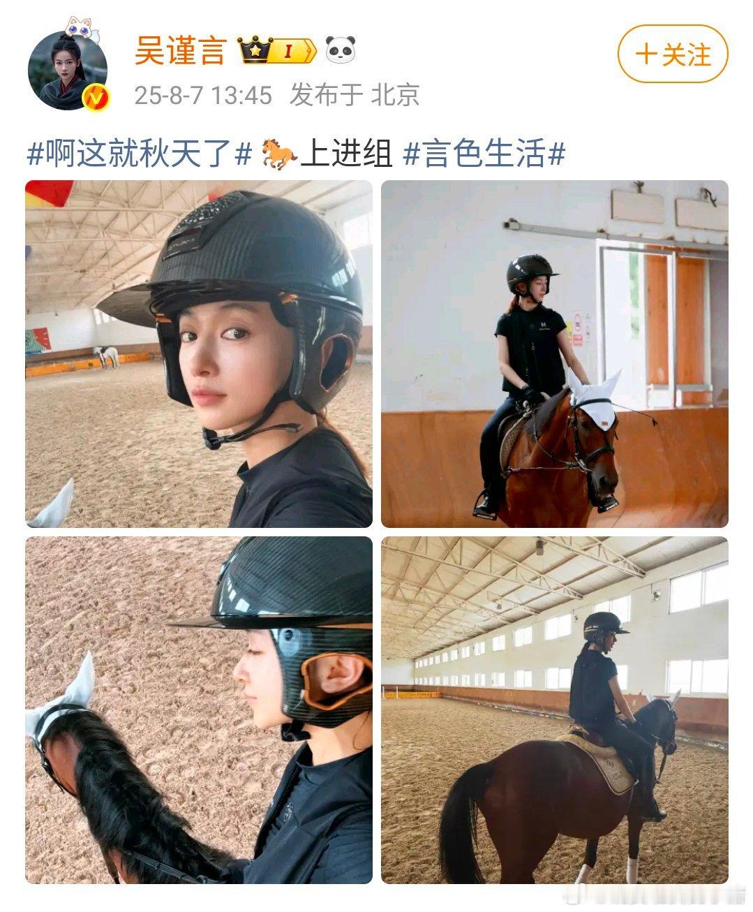 吴谨言和陈哲远的新剧《御廷谣》即将开机了[哇][哇] ​​​