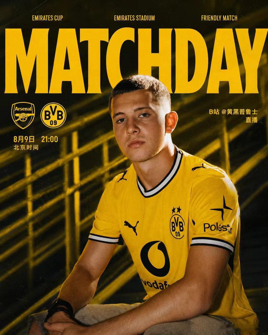 多特蒙德黄黑普鲁士 MATCH DAY 🏆 酋长杯阿森纳 vs 多特蒙德⏰ 北