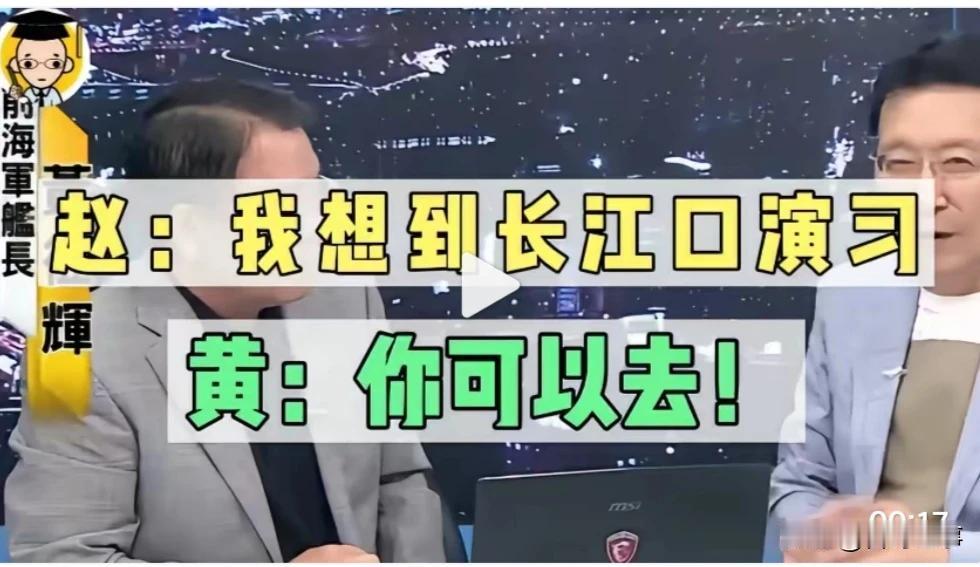 应该惩戒湾湾这位名嘴主持人！
    解放军东部战区近日在台湾岛周围开展了“联合