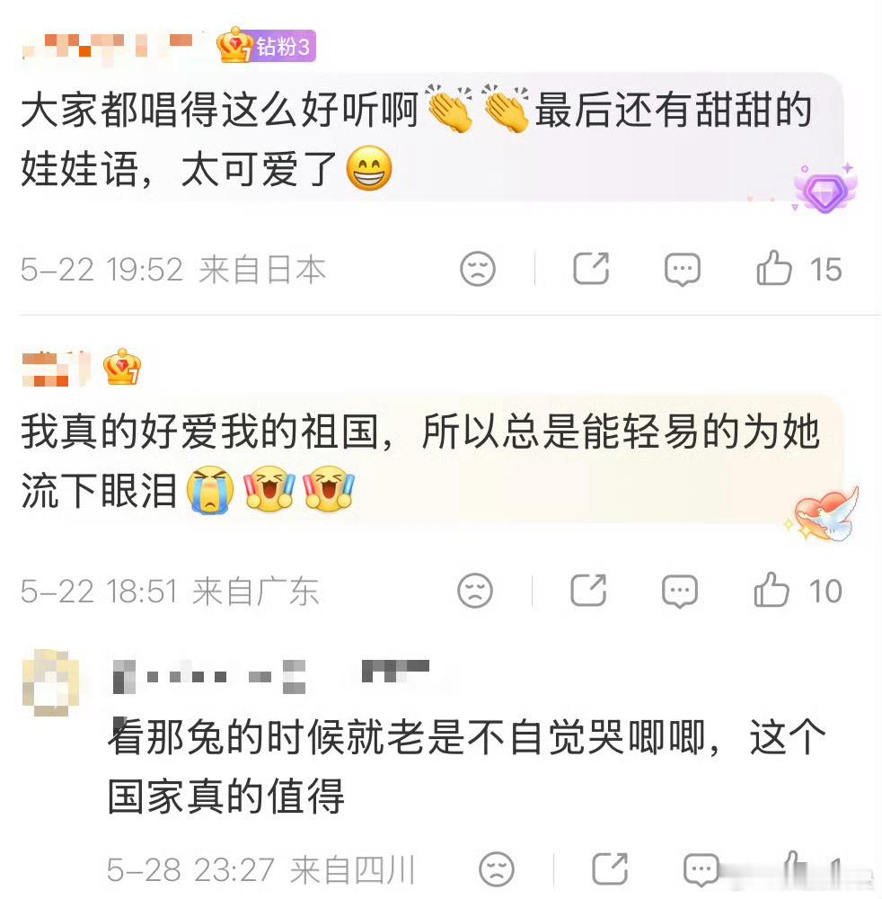 网友自制万人语音条合唱如愿如愿大合唱收获43万点赞两万网友拼凑语音合唱如愿，没有