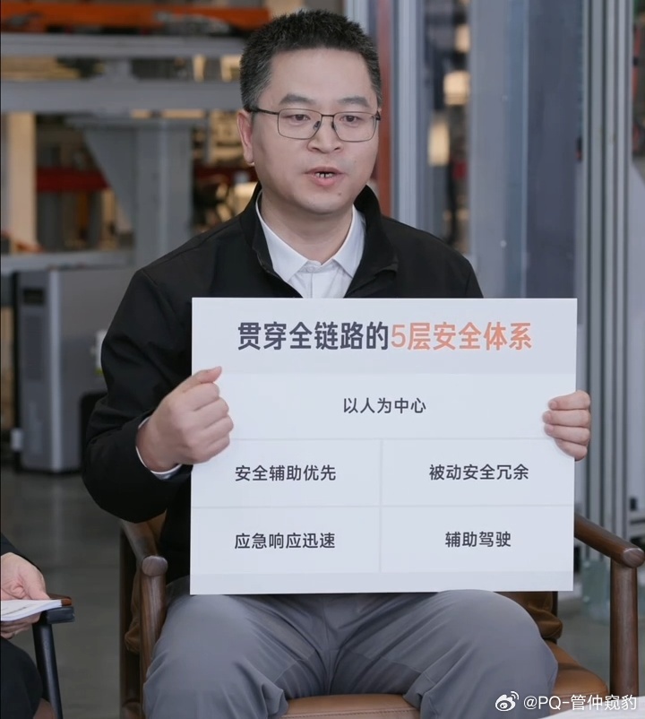 小米专家称目标做同档最安全车 小米YU7和SU7均为C-NCAP（2024新规）