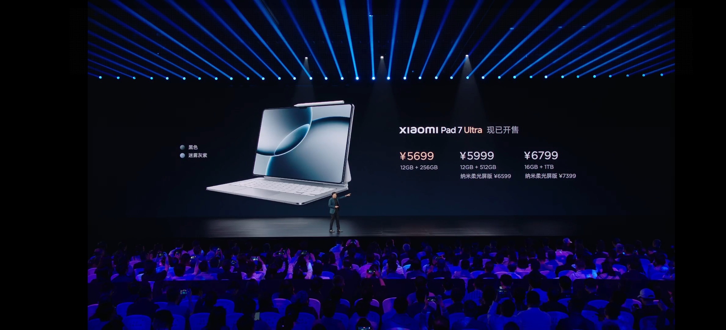 小米发布会搭载3nm国产玄戒O1处理器的小米Pad7 Ultra也发布了！12G