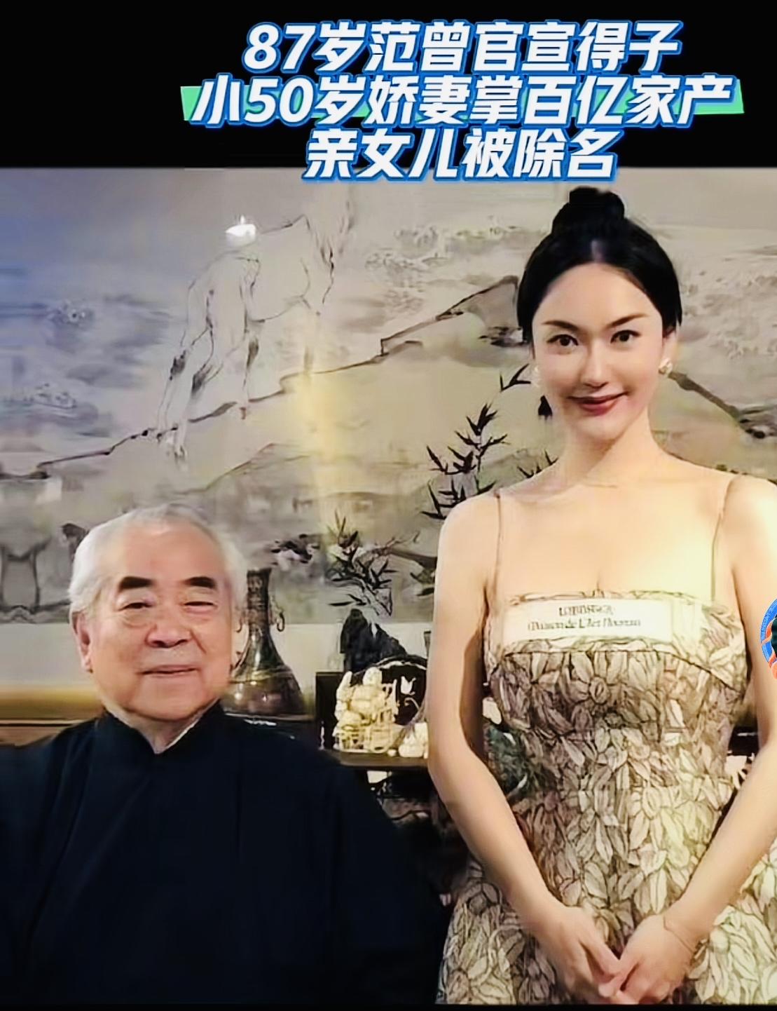 医生解读范曾87岁高龄得子到了耄耋之年，本已子孙绕膝，享受安稳生活，却娶了小于5