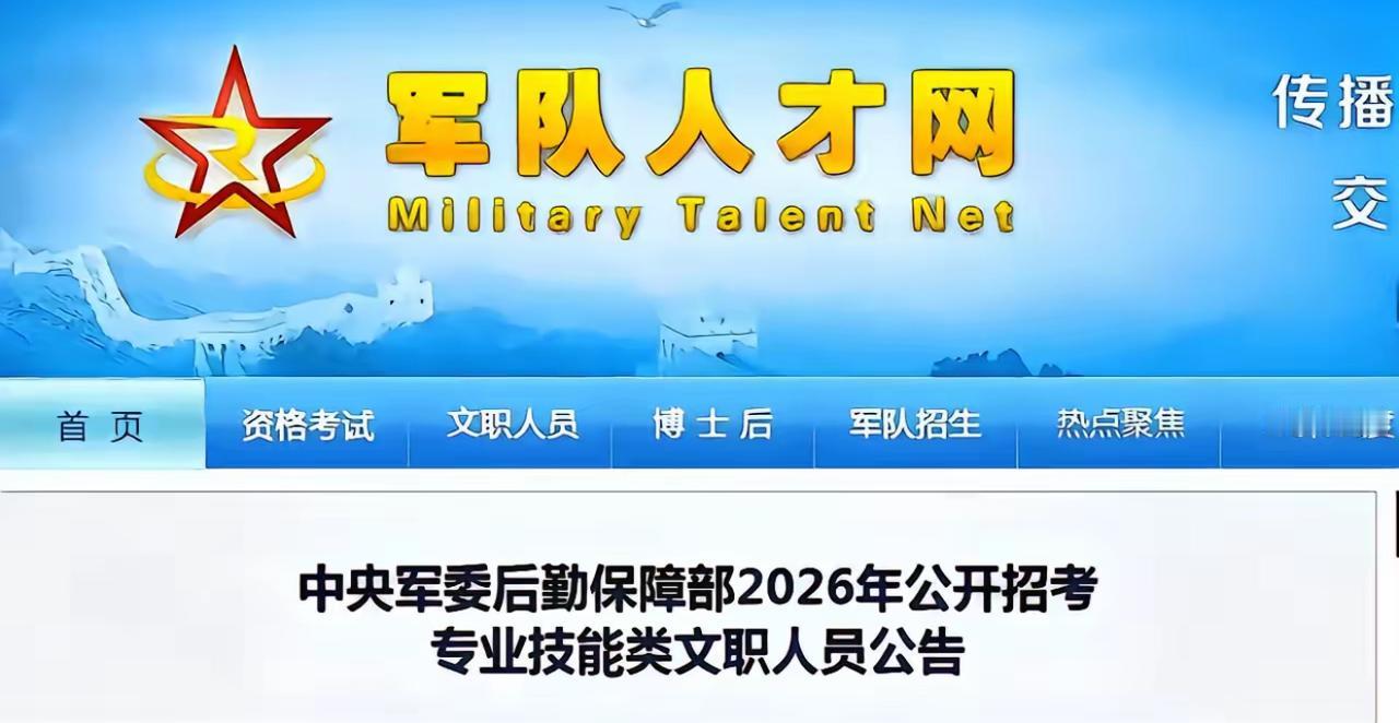 中央军委后勤保障部这回是动真格的了。
​大年初一还没到，先给打工人扔了个“深水炸