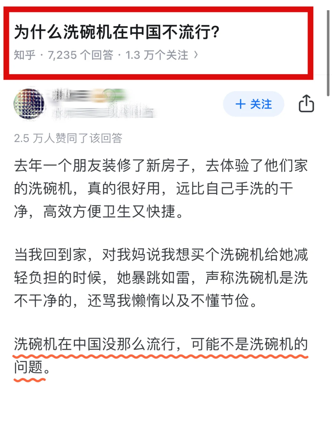 洗碗机什么时候才能在中国普及？