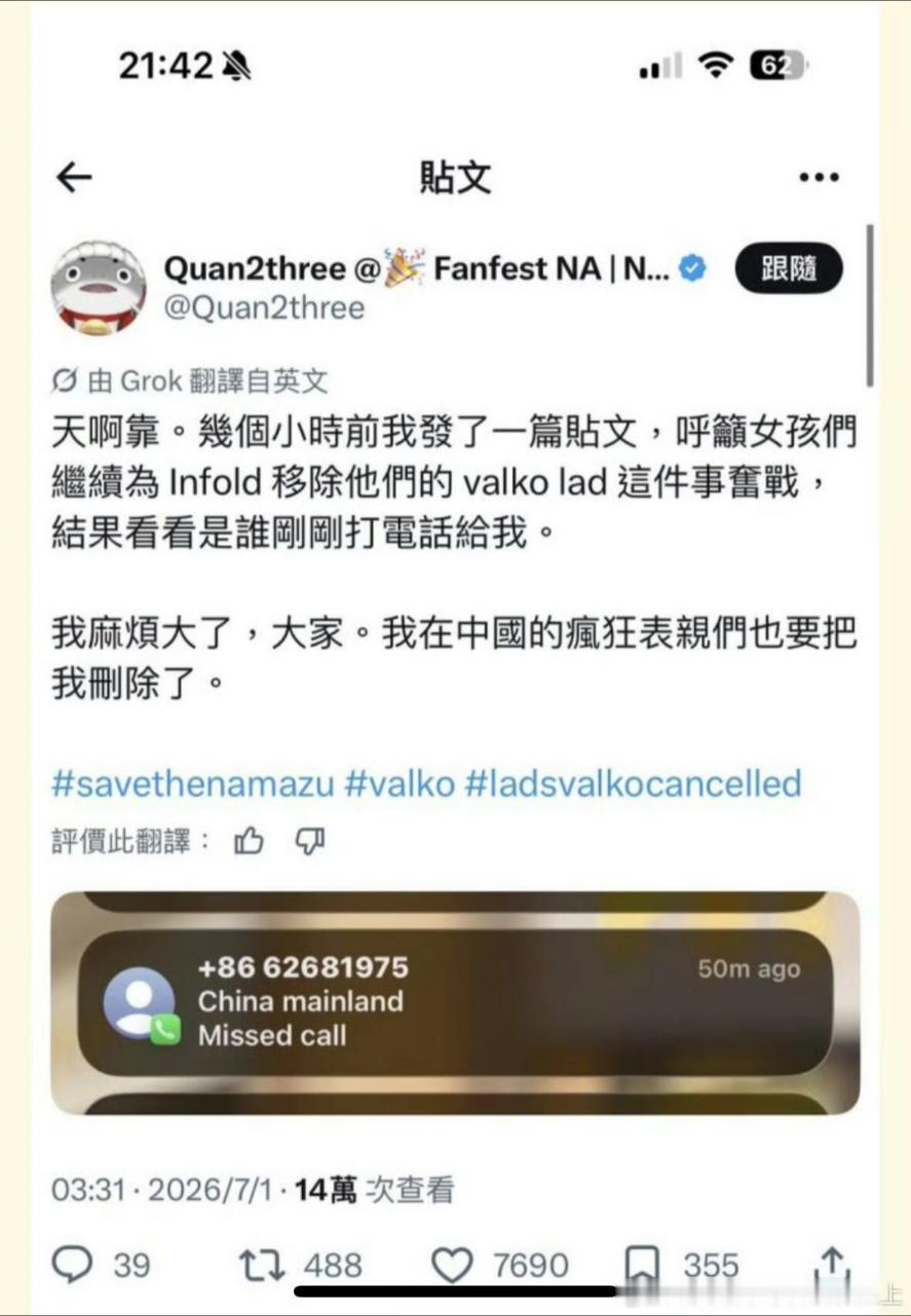 5584【继续80】叠太妹开盒外国的🐺推。。。。 