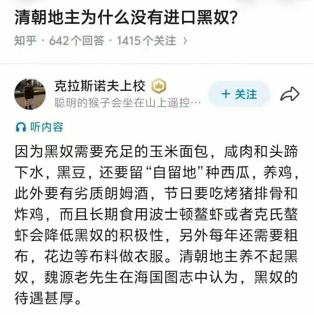 清朝地主为什么没有进口黑奴? 