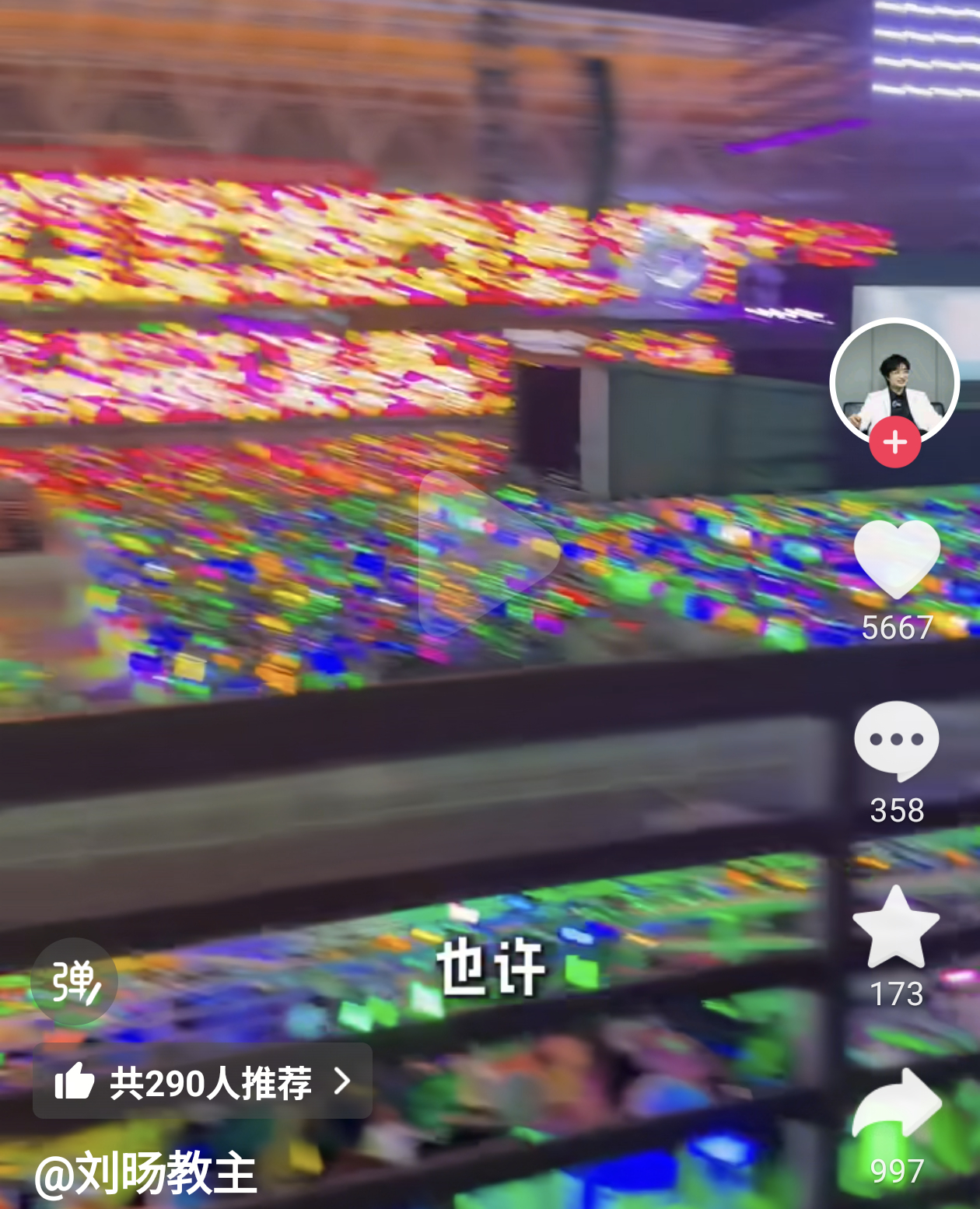 这次是刘旸前辈里出现的大黄海[哈哈]这次演唱会去了那么多的前辈视频全是大黄海啊，