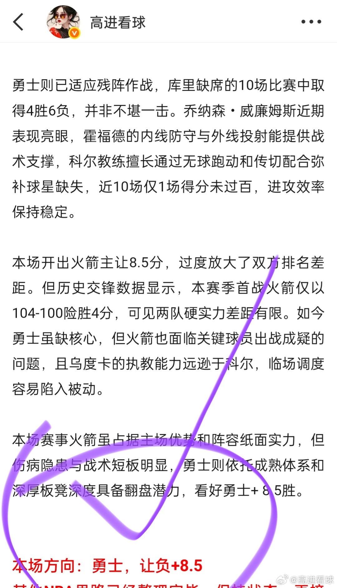 有幸与你相爱，余生为你而来，有幸幸运安排，和你一起看花海 NBA常规赛:步行者v