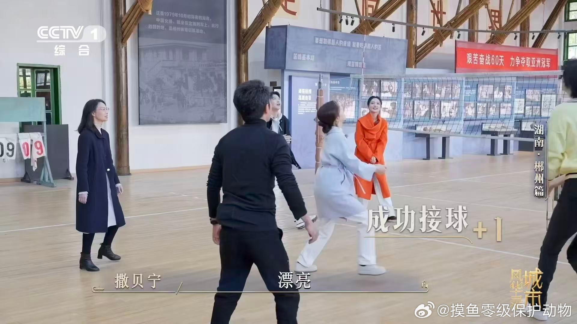 小撒被魏大勋一眼看穿 竹棚馆里，俩人把排球玩成了喜剧现场。一个扑得认真却被戳穿，