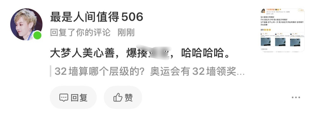 出软这辈子最遗憾的事情就是 🏅不能通过🌟传播高孝也没有32强小组赛 你的人生