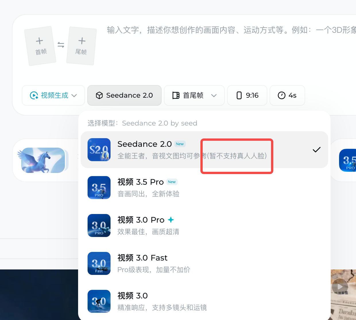 已经不支持真人人脸了，估计是因为版权的问题吧 