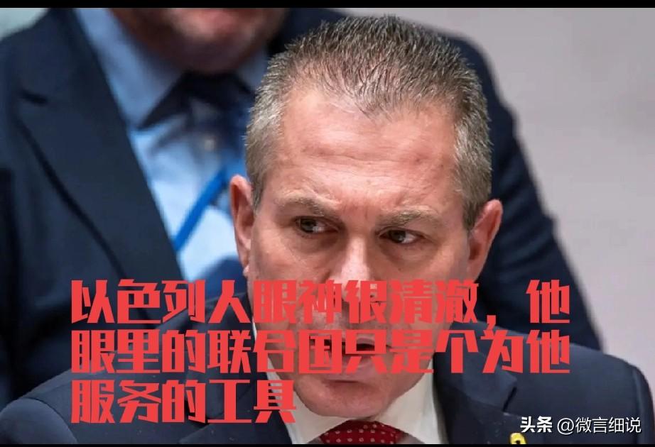 以色列撑不住了，开始想起来联合国了，在联合国控诉伊朗轰炸以色列领土，侵犯以色列主