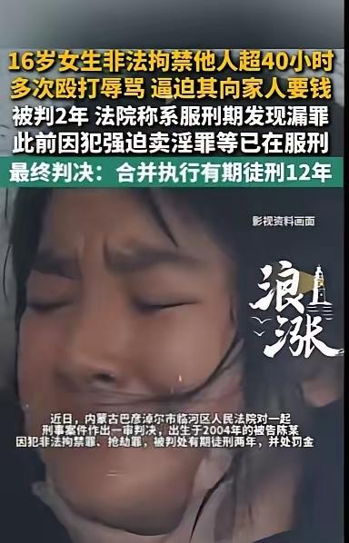 内蒙古巴彦淖尔，16岁少女不学好，强迫得罪她的女孩做按摩女揽客，除此之外，她还指