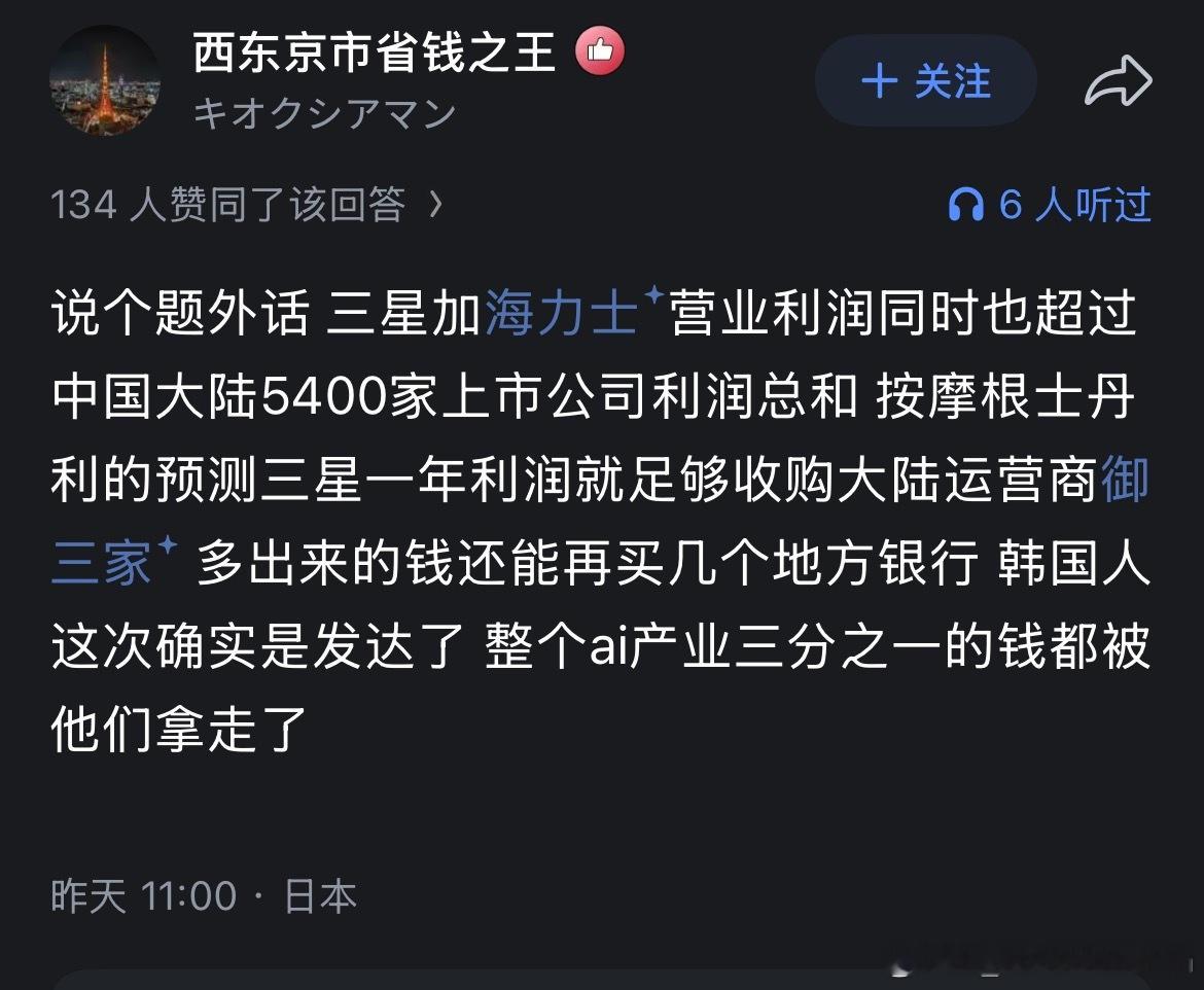 你听听你自己这话不觉得离谱吗