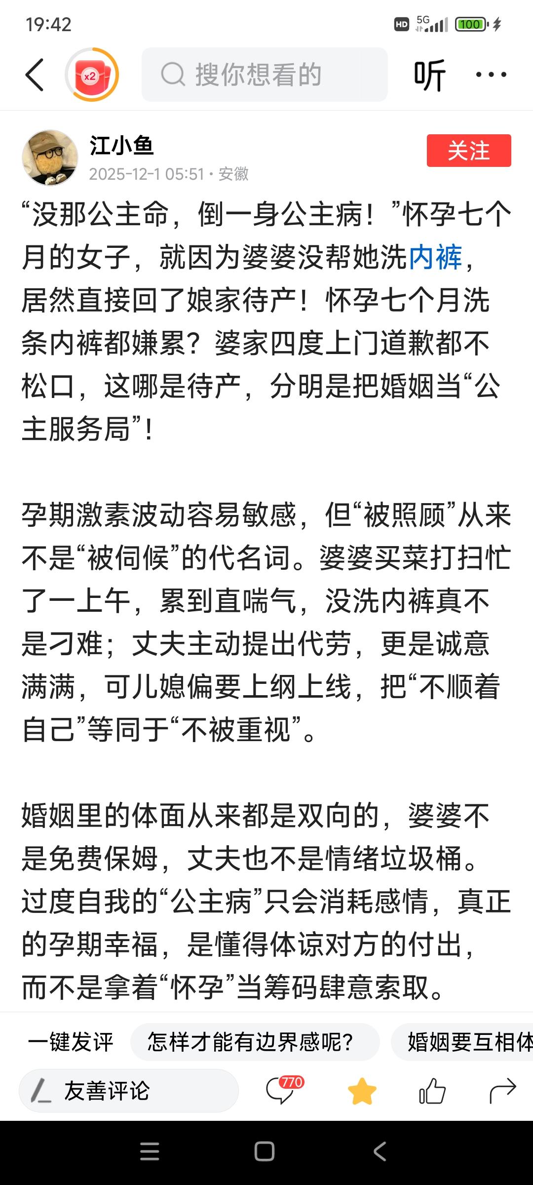 这个女人怎么了？

就因为婆婆不帮洗内裤，一个怀孕七个月的女子直接跑回娘家待产，