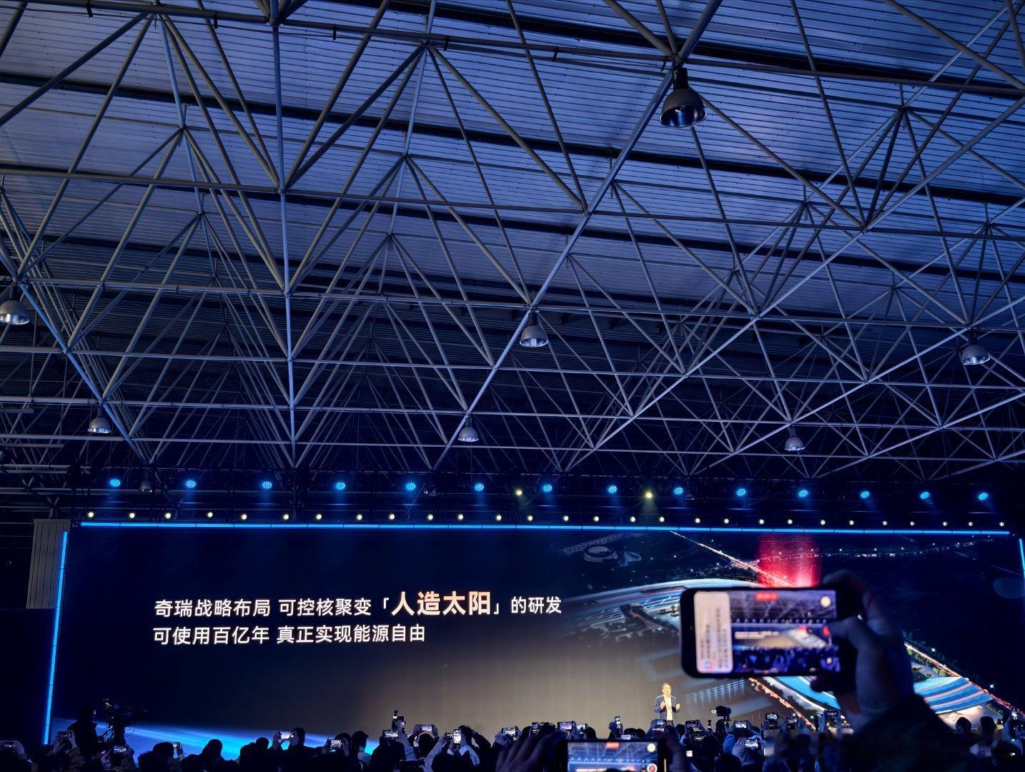 固态电池已经不算什么了，奇瑞还要布局可控核聚变人造太阳的研发！奇瑞:你以为我在第