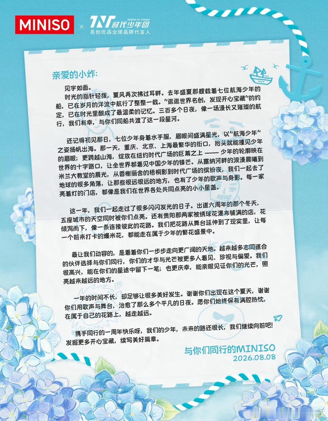 名创优品续约了不错不错 