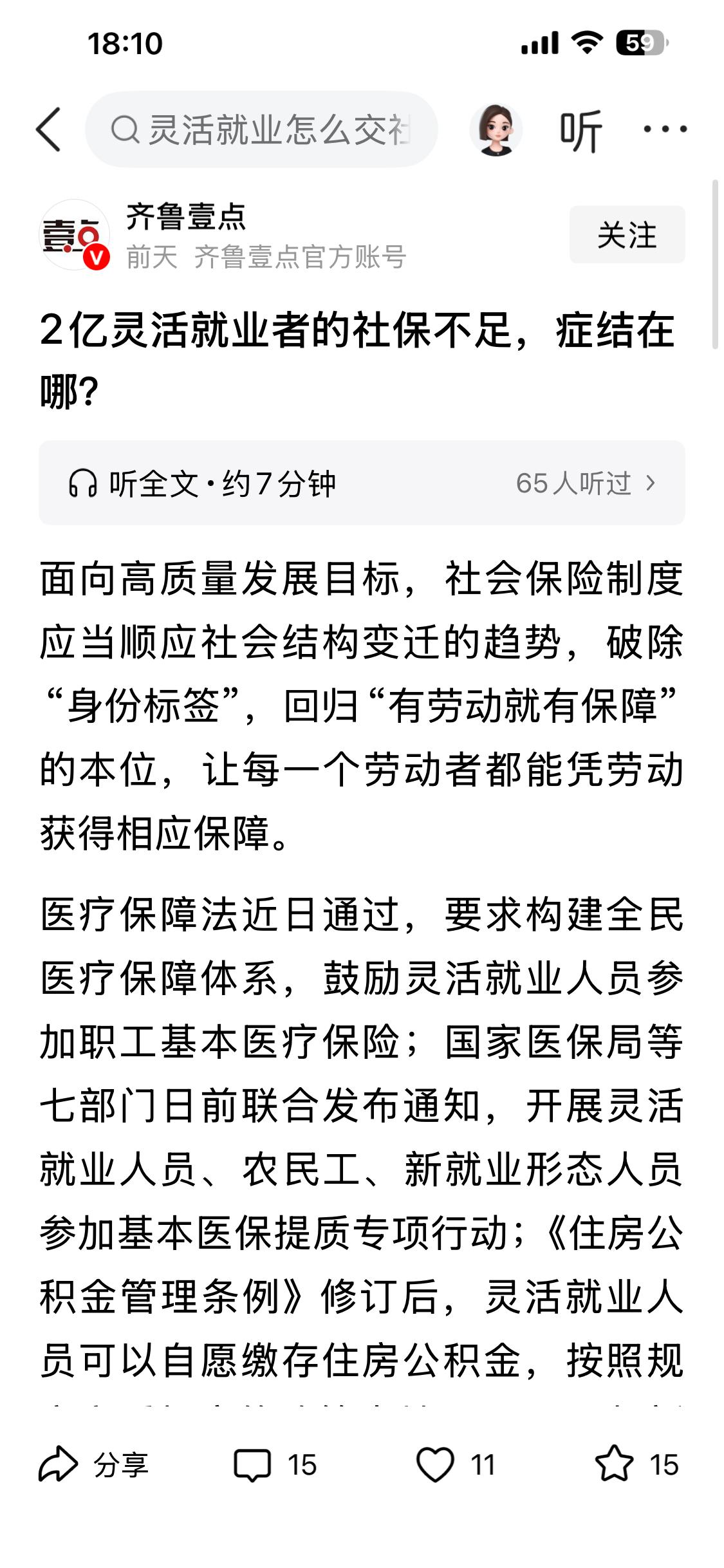 一、没有单位给缴纳五险一金。
二、收入不稳定。
三、自己缴纳五险一金。
四、工作