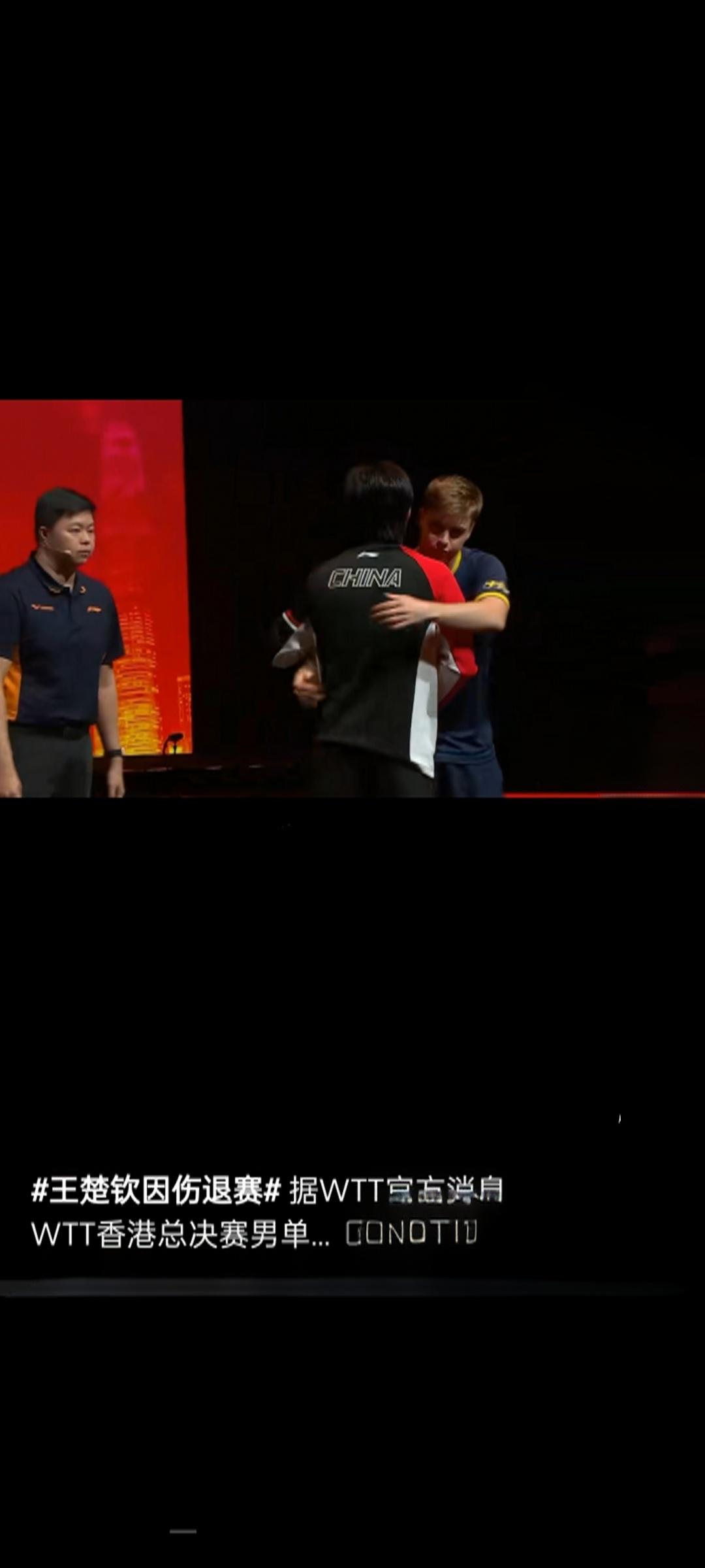 心疼！王楚钦伤退WTT香港赛，缠肌贴硬扛14冠后终要歇
 
12月14日，WTT