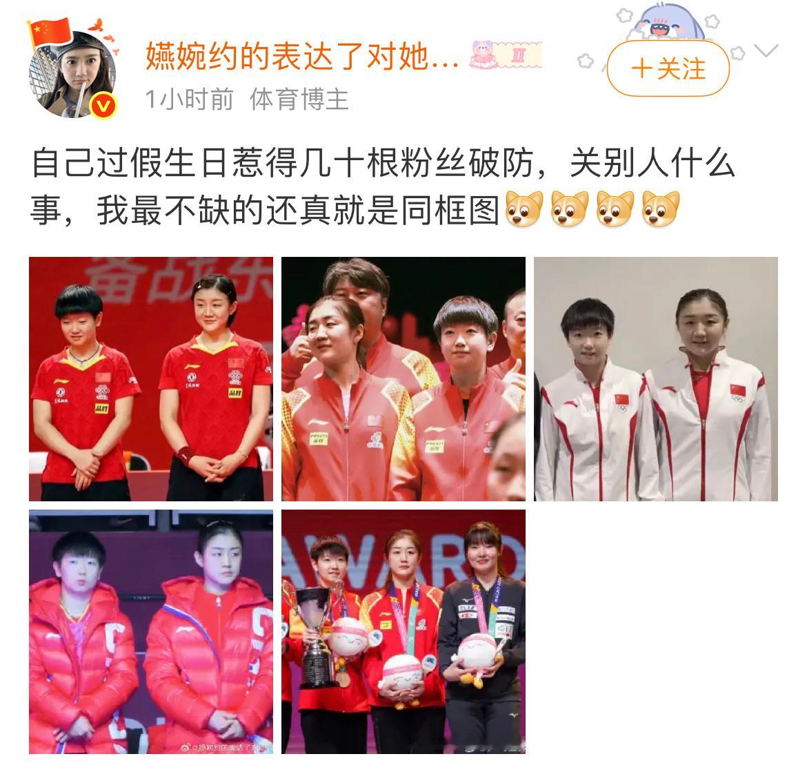 一时分不清是梦丝还是二丫丝谢谢二丫丝帮梦丝用同框证明陈梦碾压