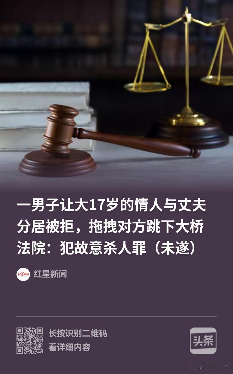 湖北，一女子与小自己17岁的男子发展为情人关系，男子要求她必须和丈夫离婚。但女子