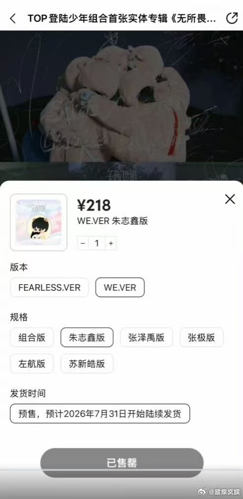 朱志鑫专辑秒切朱志鑫专辑秒切top1朱志鑫专辑秒切top1，厉害，