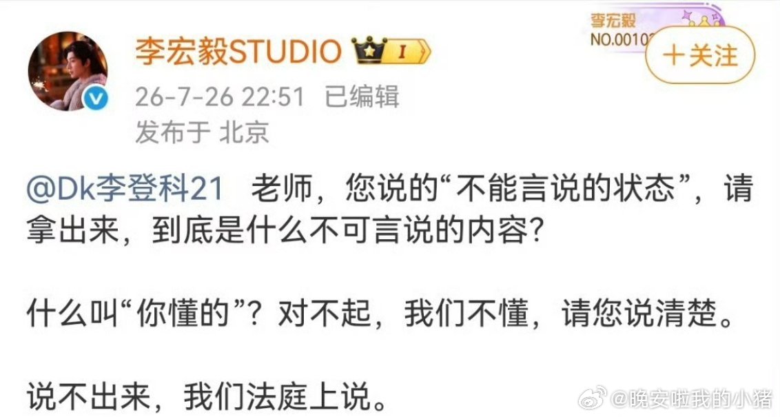 李宏毅工作室发文艾特李登科 