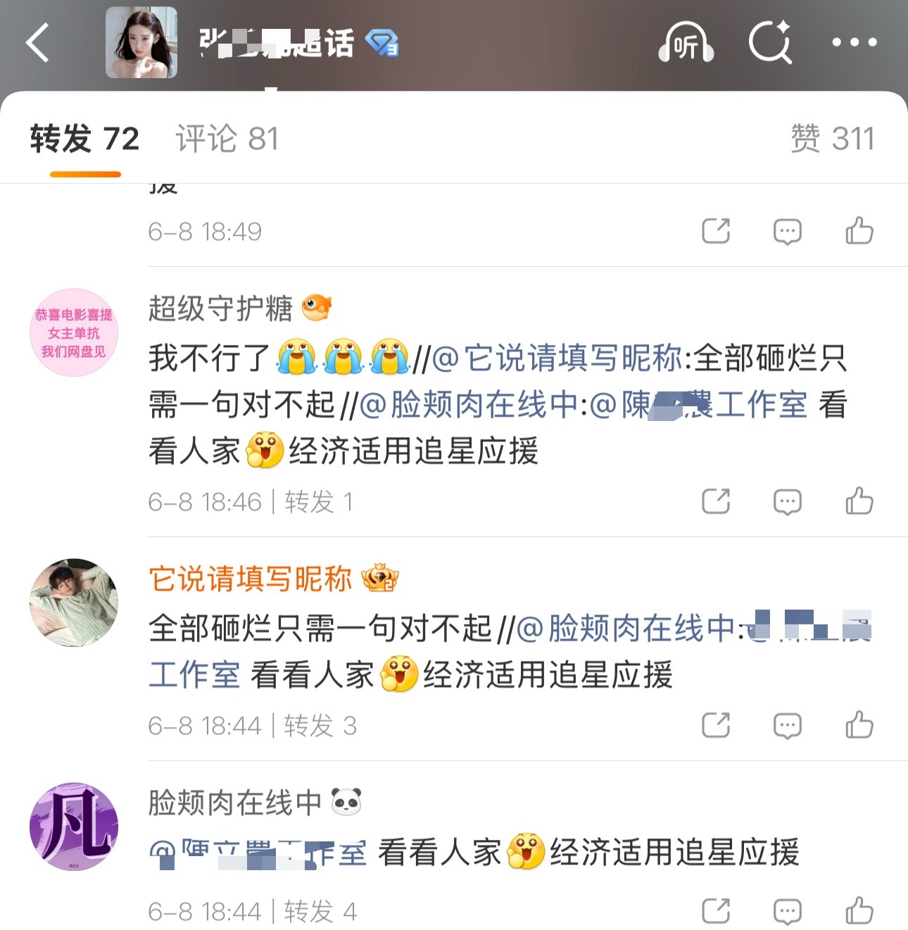 何意味 换我们同款头像做甚 geigei粉籍让你挂不住面子了吗 