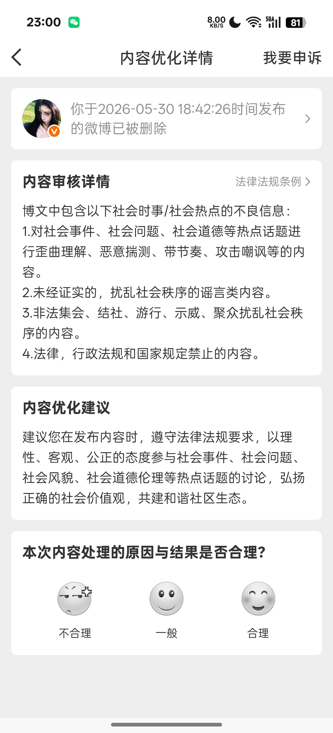 我自己都不记得我发啥了