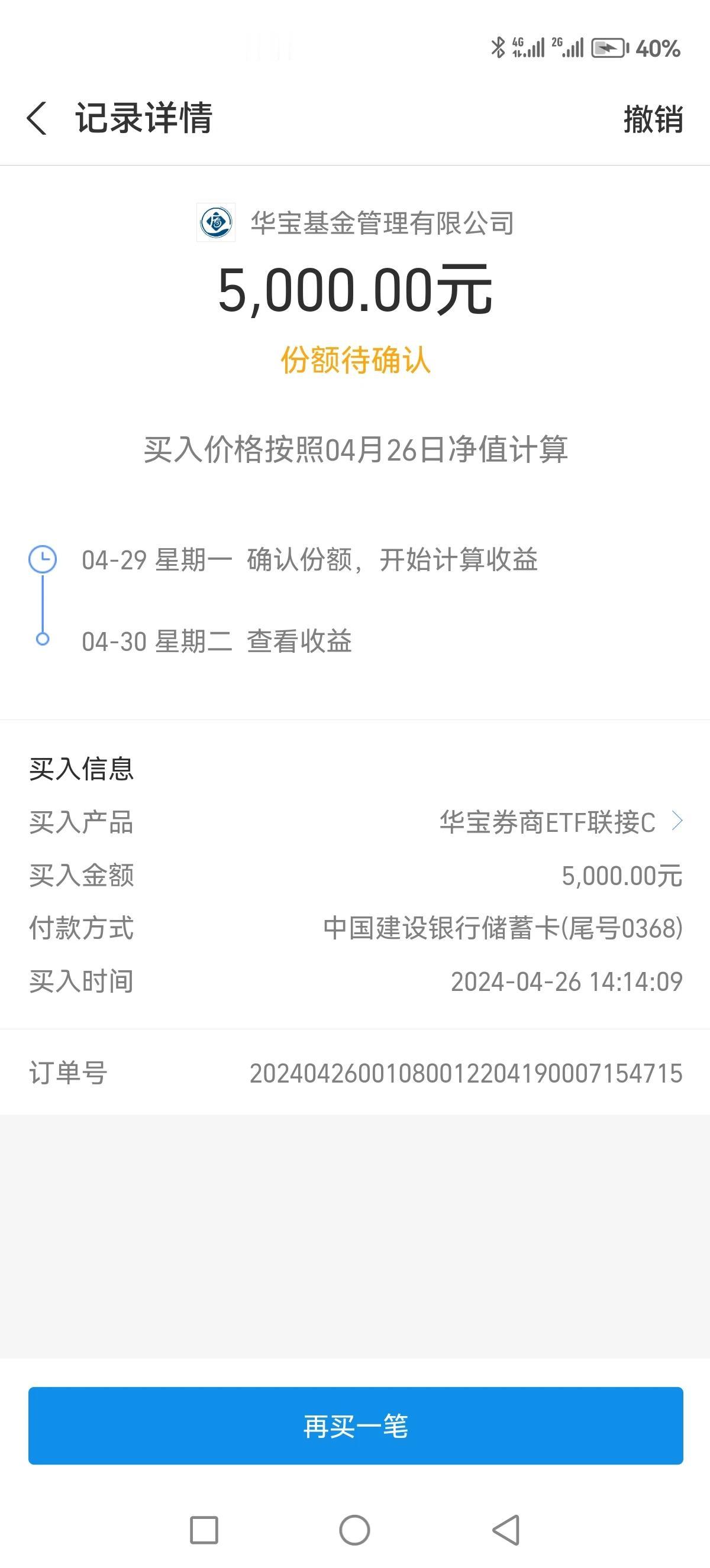 为券商发动行情加点柴火，如果这个位置还被套，再也不想券商了
