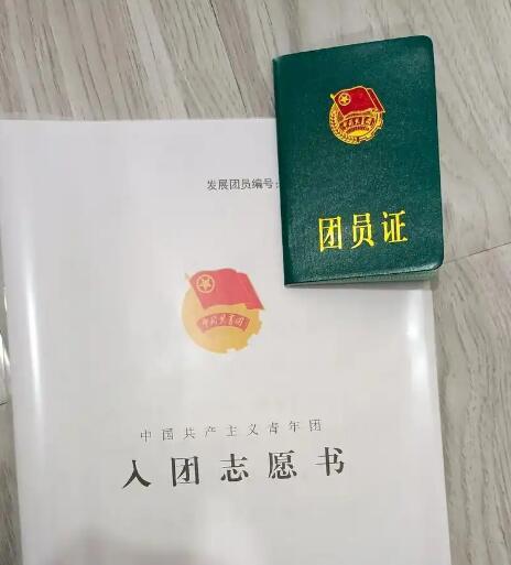 小刚在中学没入团，上大学后发现入团比中学还难，而没入团对找工作不利。
同事在办公