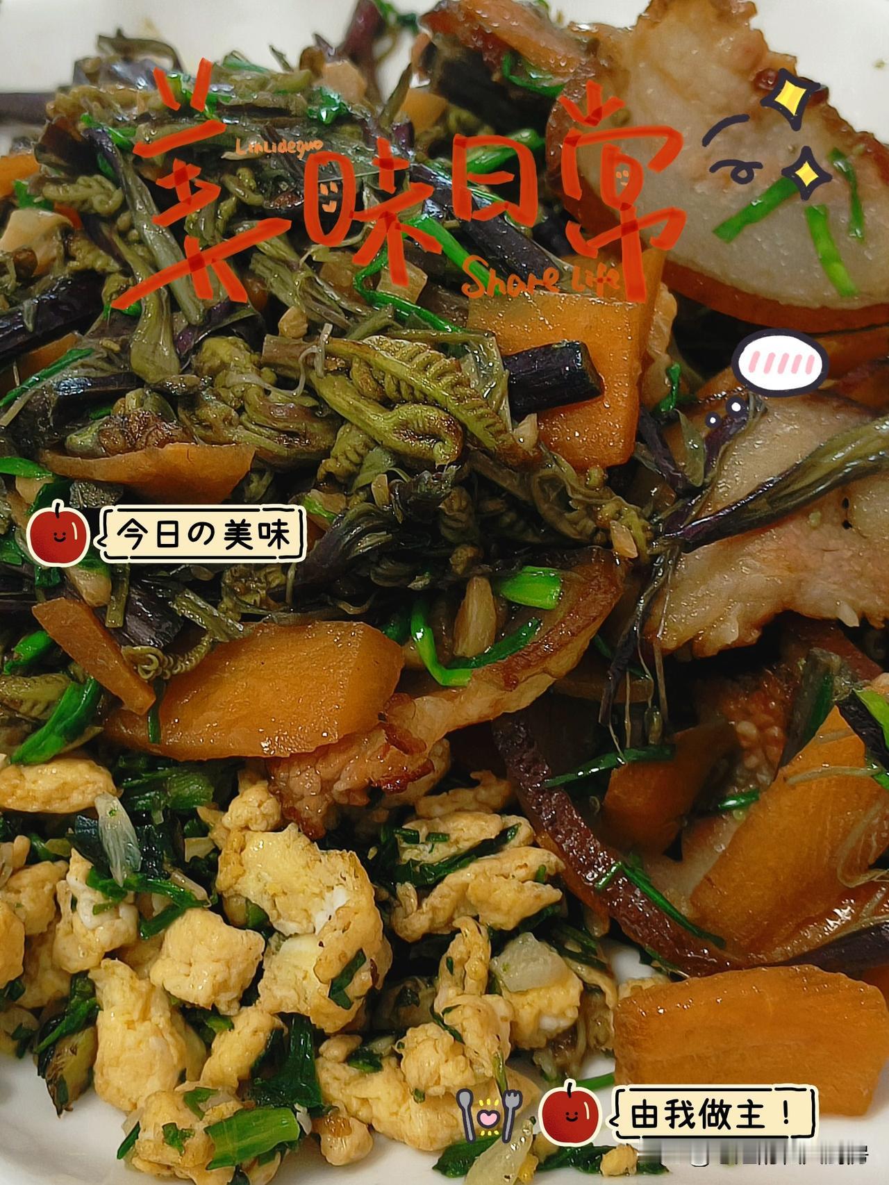 现在主打一个不吃好粮食[偷笑]

早上，苦菜炒鸡蛋。

中午，荠菜窝窝头，荠菜红