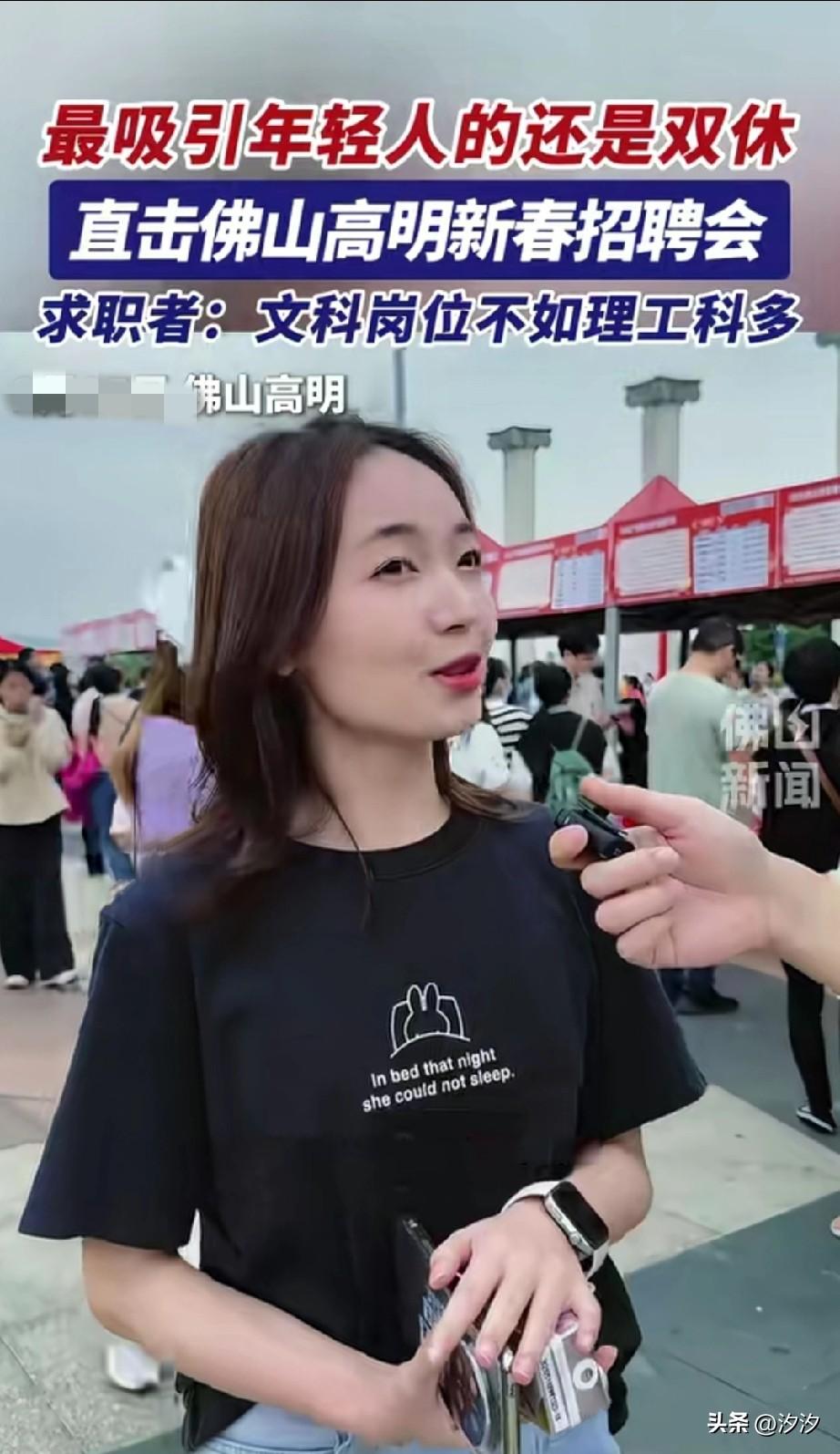 记者在广东佛山采访求职者，
问了她们很多对于工作的期待，
基本上要求工资都是40