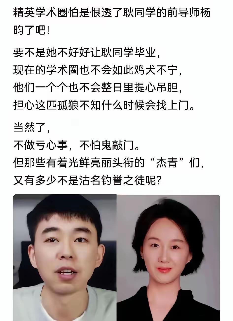 耿同学的导师是一个非常优秀的青年科学家，感谢她培养了这么一个优秀的耿同学，虽然由