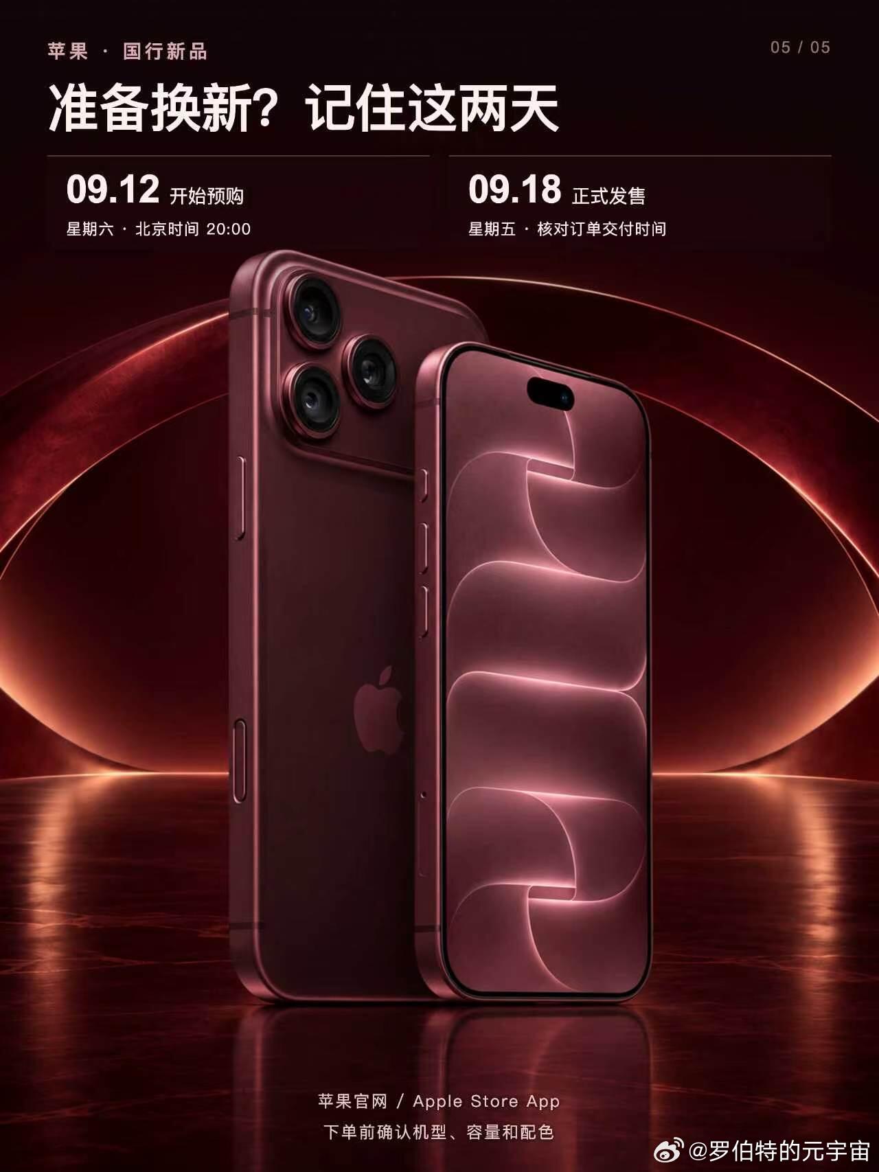 iPhone18Pro勃艮第酒红色卖爆了这一代的勃艮第红真的蛮好看的，王嘉尔同款