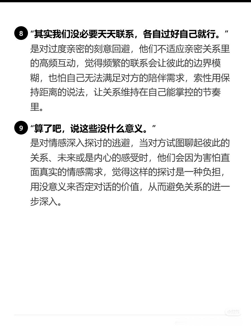 我发现身边真有这种人，遇事第一反应就是跑。吵架了不沟通，直接玩消失。工作上出了岔