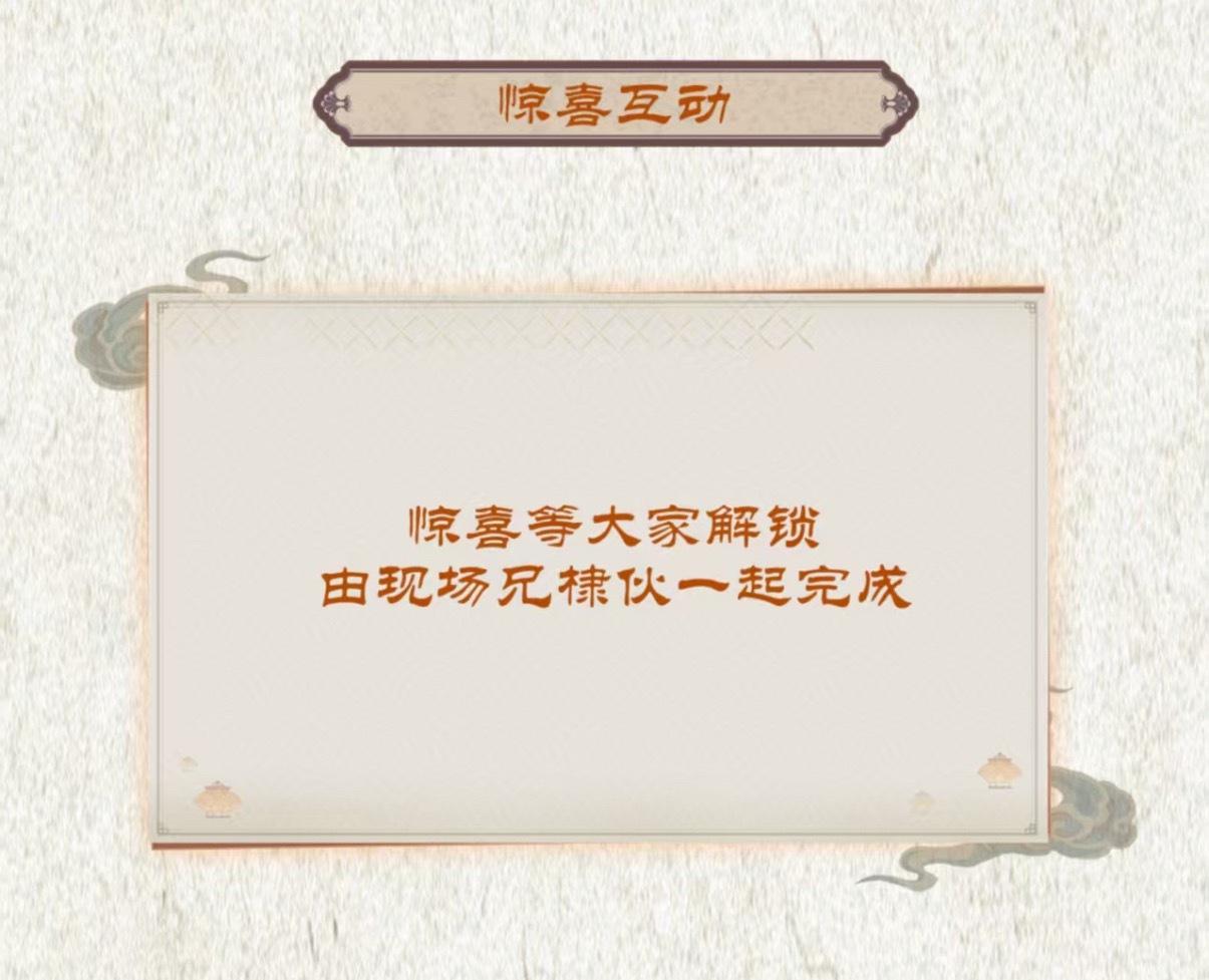 王鹤棣  天气炎热大家安排好自己的事情后能进剧场的早点进剧场休息现场我们还给棣棣