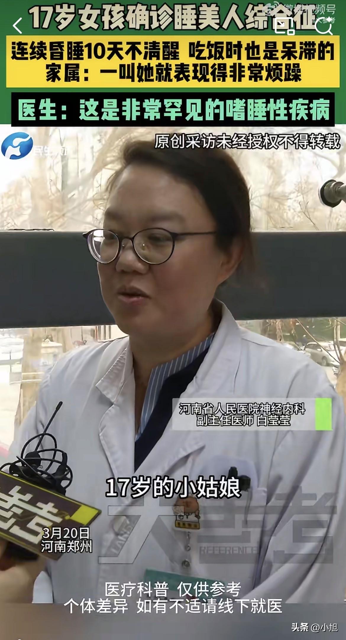 郑州那个17岁小姑娘的事，家里人是怎么熬过来的，外人根本想象不到。

她妈喊她吃