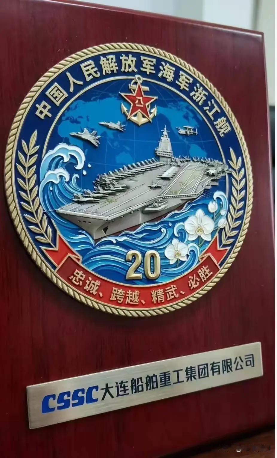 浙江舰？看来004就是它了！