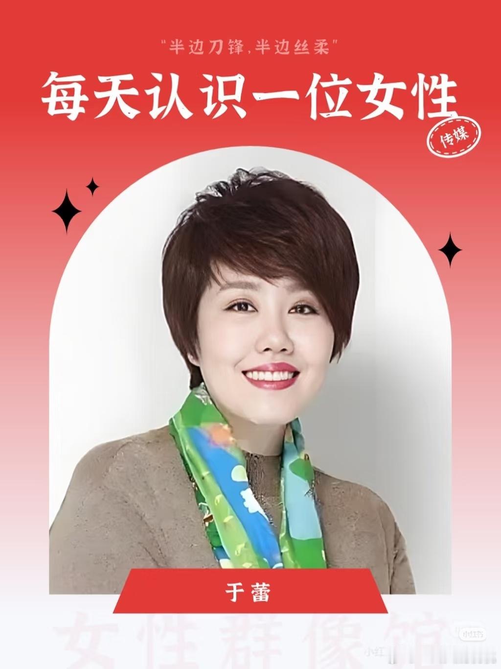 于蕾第四次担任cw总导演 