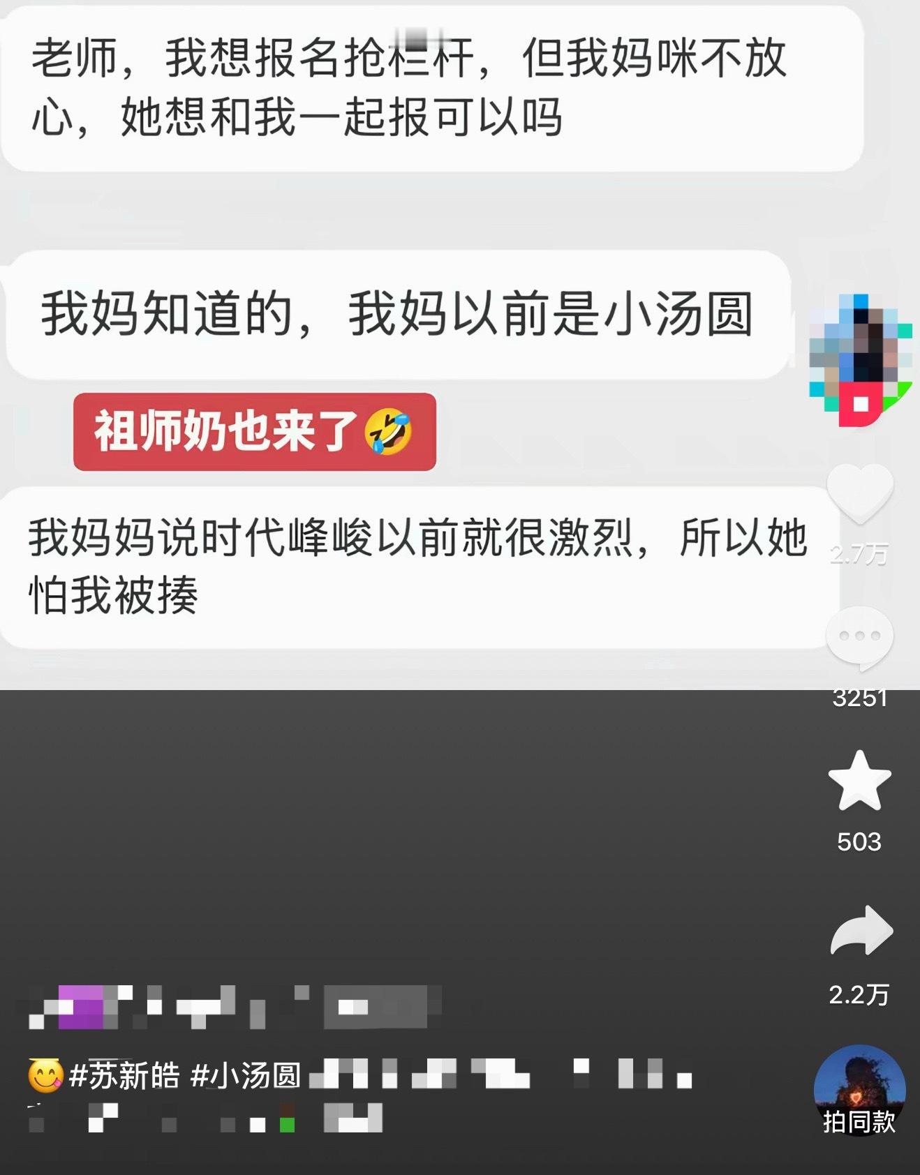 小汤圆怎么会来？？？ 
