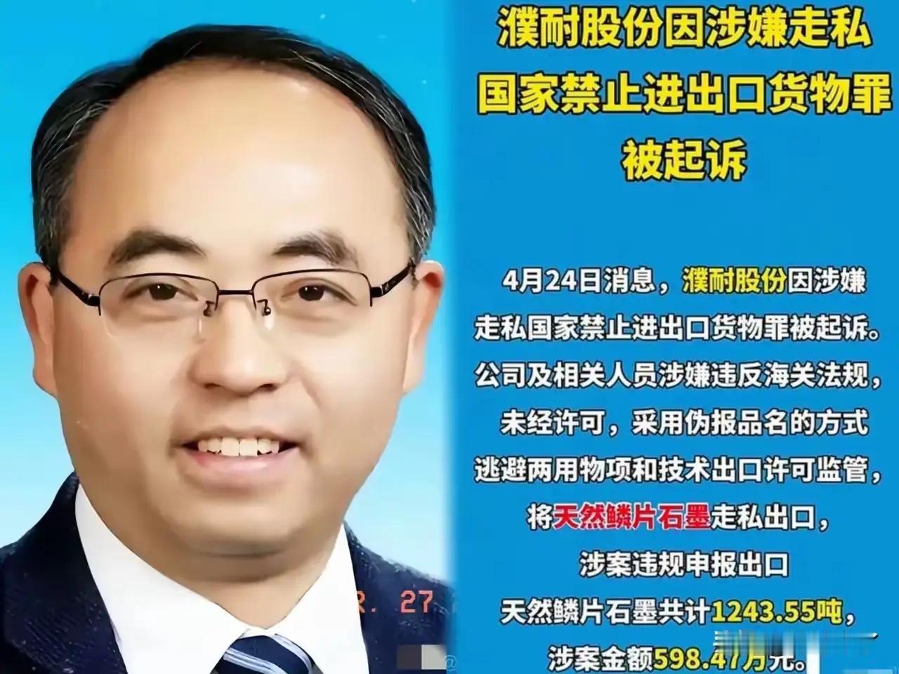 老美正愁造导弹的耐高温材料被卡脖子。
国内倒好，有人赶着去“送温暖”。
我觉得这