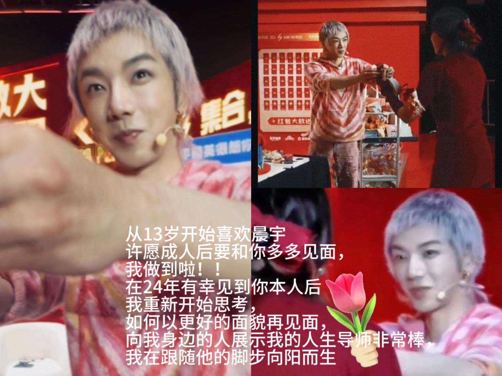 华晨宇火星奖励计划 ☀️晨宇看啊！我也做到啦！白天打工人，夜晚读书人，大龄考研人